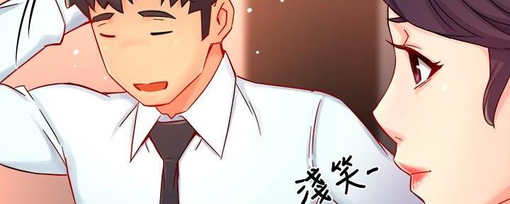 《霸道上司面试我》第87话 第78页