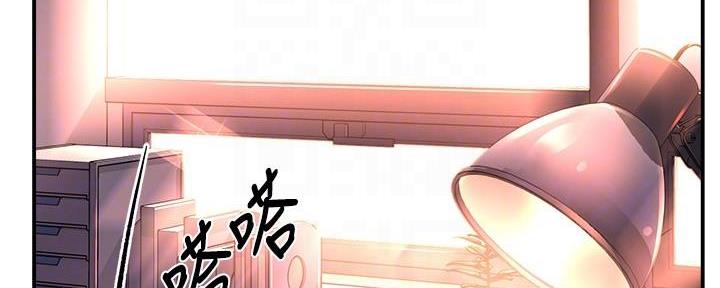 《霸道上司面试我》第87话 第7页