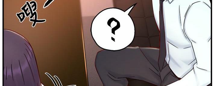 《霸道上司面试我》第87话 第82页