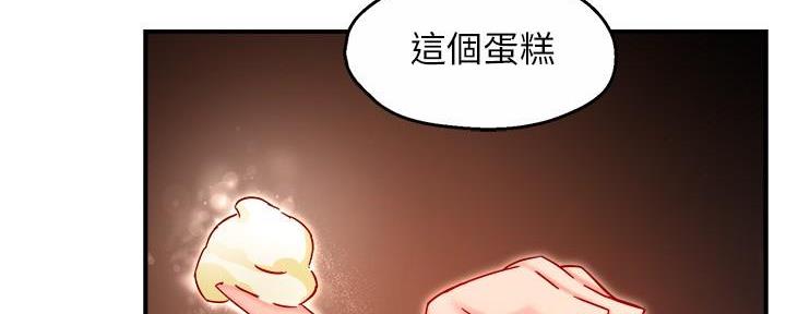 《霸道上司面试我》第87话 第85页