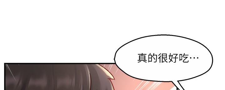 《霸道上司面试我》第87话 第88页