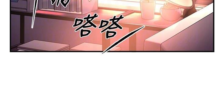 《霸道上司面试我》第87话 第8页
