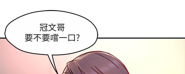 《霸道上司面试我》第87话 第92页