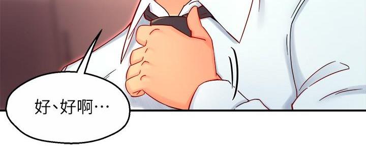 《霸道上司面试我》第87话 第98页