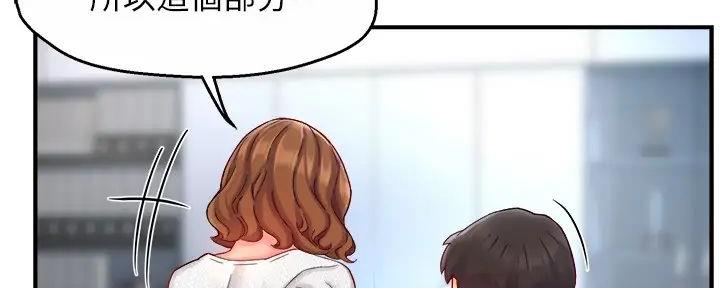 《霸道上司面试我》第89话 第13页