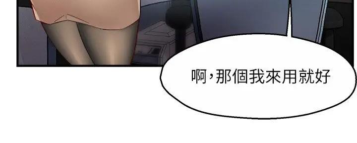 《霸道上司面试我》第89话 第15页