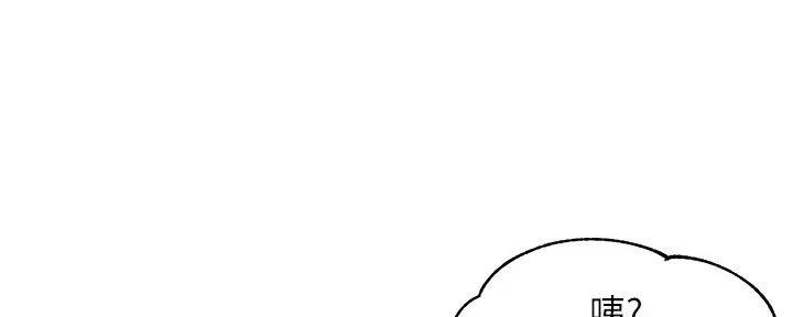 《霸道上司面试我》第89话 第16页