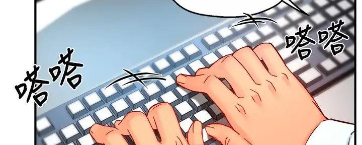 《霸道上司面试我》第89话 第22页