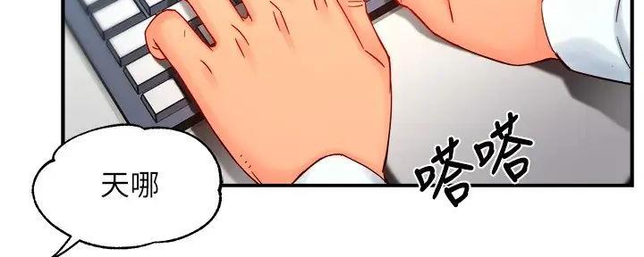 《霸道上司面试我》第89话 第23页