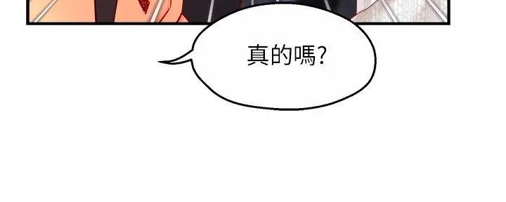 《霸道上司面试我》第89话 第28页