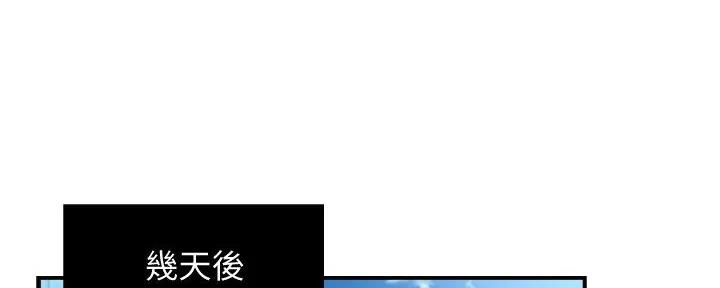 《霸道上司面试我》第89话 第2页