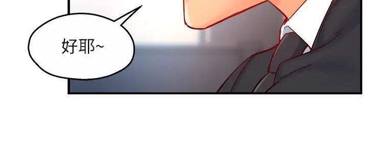 《霸道上司面试我》第89话 第32页