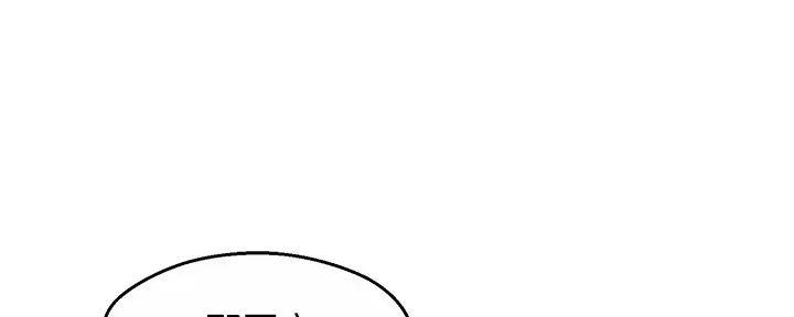 《霸道上司面试我》第89话 第33页