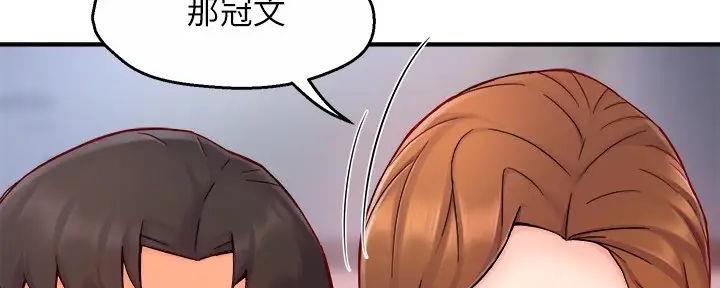 《霸道上司面试我》第89话 第34页