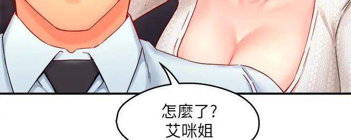 《霸道上司面试我》第89话 第36页