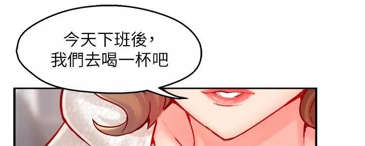 《霸道上司面试我》第89话 第38页