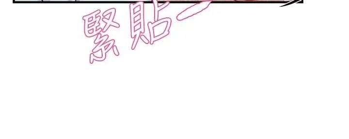 《霸道上司面试我》第89话 第41页