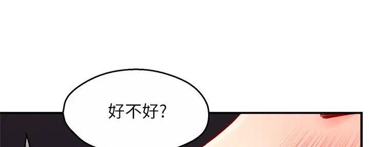 《霸道上司面试我》第89话 第42页