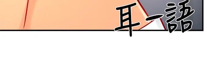 《霸道上司面试我》第89话 第45页