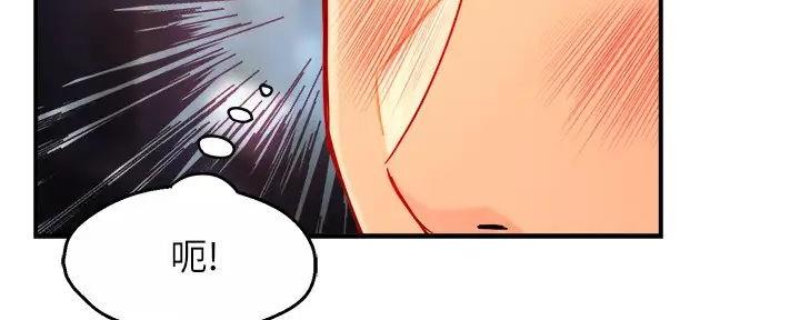 《霸道上司面试我》第89话 第48页