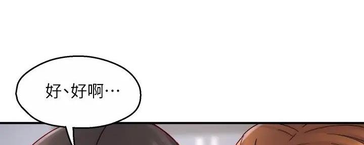 《霸道上司面试我》第89话 第56页