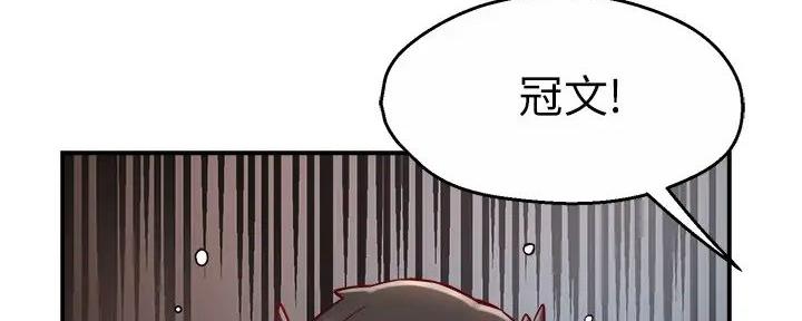 《霸道上司面试我》第89话 第60页