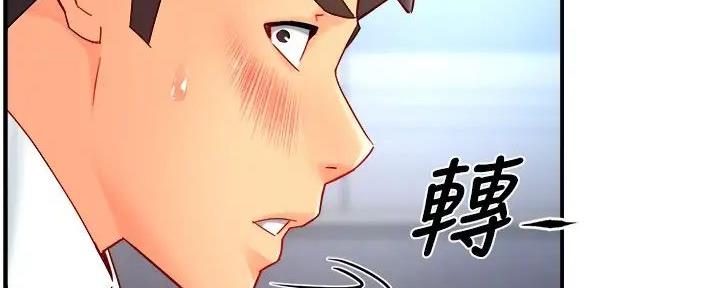 《霸道上司面试我》第89话 第65页