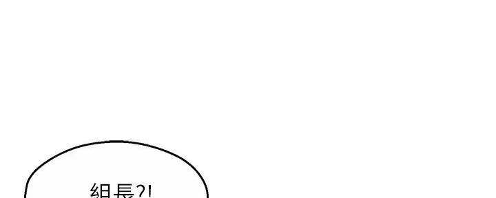 《霸道上司面试我》第89话 第67页