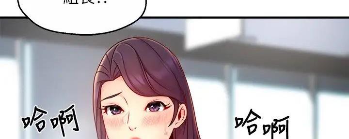《霸道上司面试我》第89话 第68页