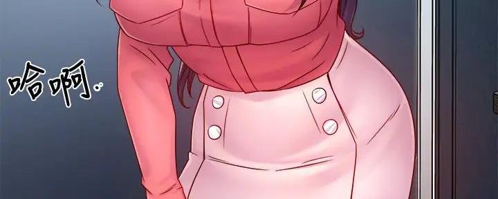 《霸道上司面试我》第89话 第70页