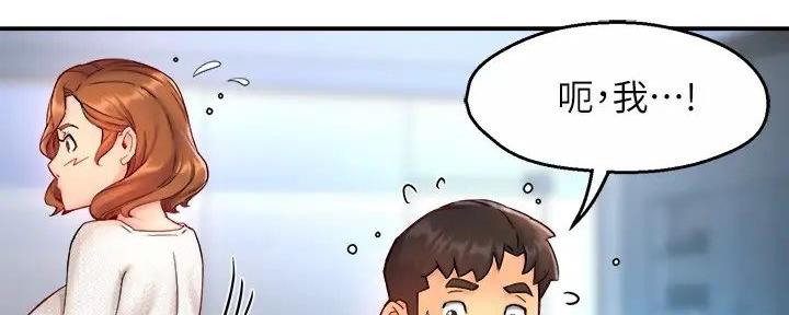 《霸道上司面试我》第89话 第73页