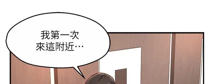 《霸道上司面试我》第89话 第85页