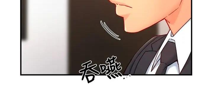《霸道上司面试我》第89话 第92页