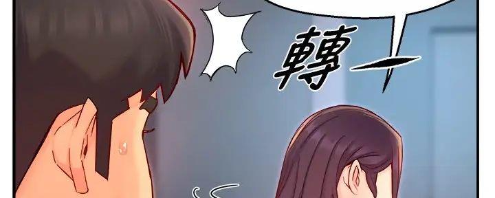 《霸道上司面试我》第88话 第101页