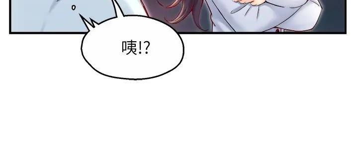 《霸道上司面试我》第88话 第103页
