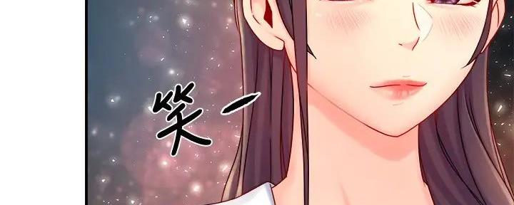 《霸道上司面试我》第88话 第106页