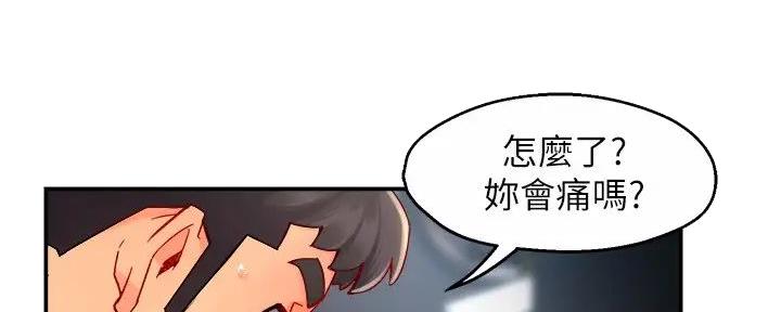 《霸道上司面试我》第88话 第22页