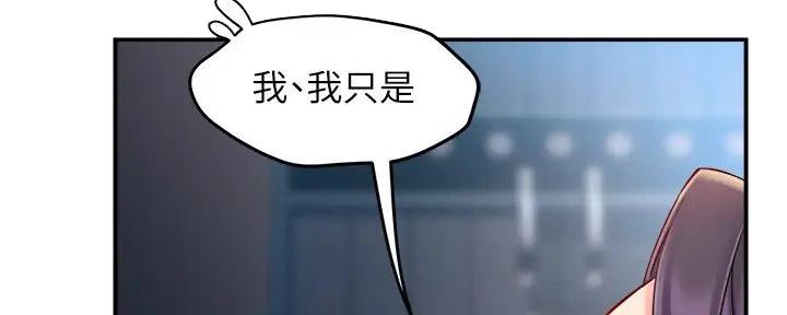 《霸道上司面试我》第88话 第26页