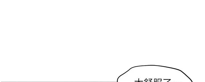 《霸道上司面试我》第88话 第29页