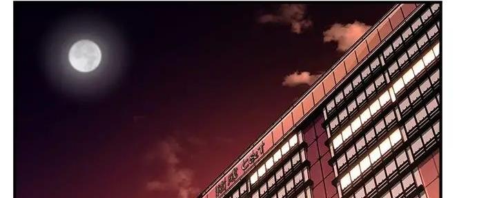 《霸道上司面试我》第88话 第2页
