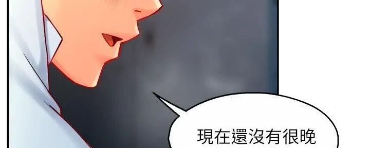 《霸道上司面试我》第88话 第39页