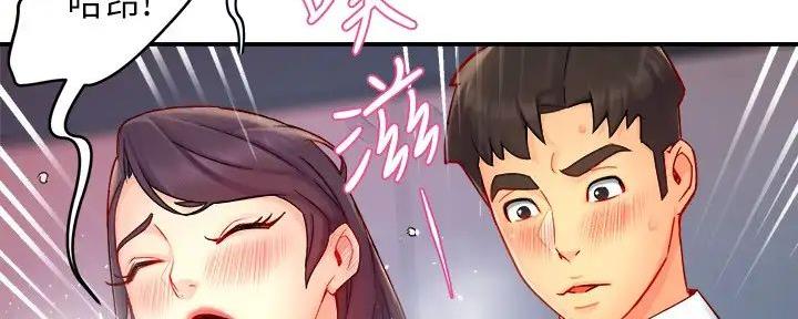 《霸道上司面试我》第88话 第46页