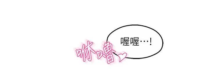 《霸道上司面试我》第88话 第48页