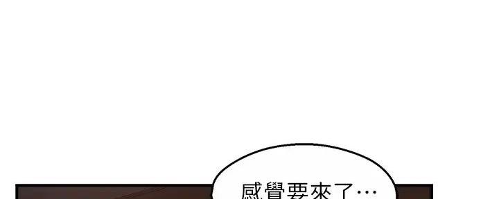 《霸道上司面试我》第88话 第49页