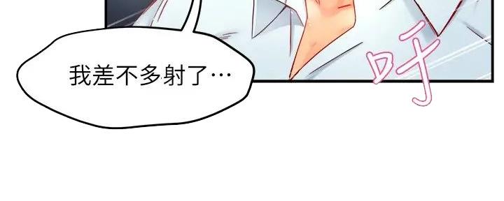 《霸道上司面试我》第88话 第58页