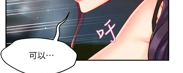 《霸道上司面试我》第88话 第62页