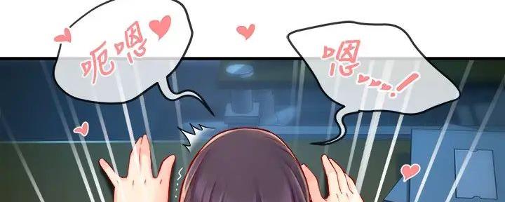 《霸道上司面试我》第88话 第64页