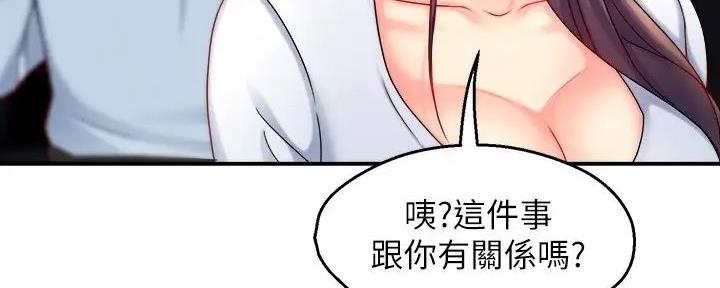 《霸道上司面试我》第88话 第78页