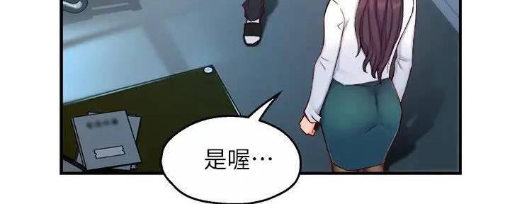 《霸道上司面试我》第88话 第86页