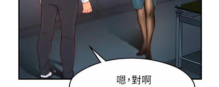 《霸道上司面试我》第88话 第94页